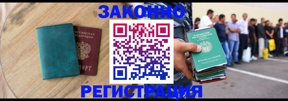 прописка для школы в Соколе